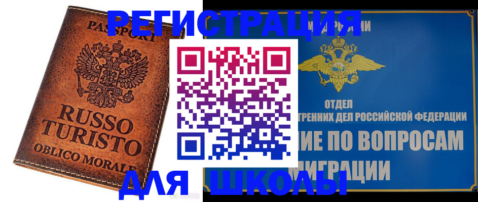 временная регистрация 2025 в Североуральске