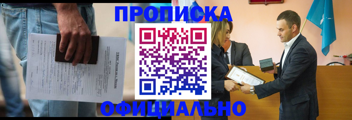 временная регистрация гарантия в Североуральске