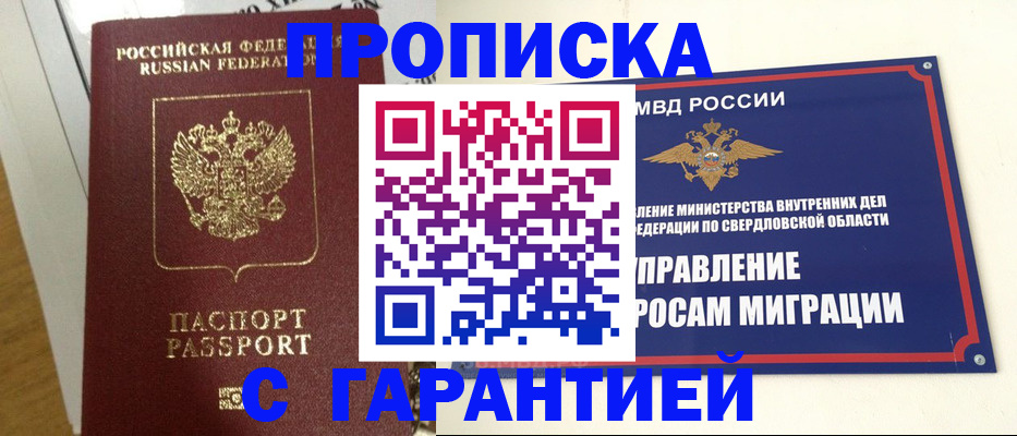 найти адрес прописки в Североуральске