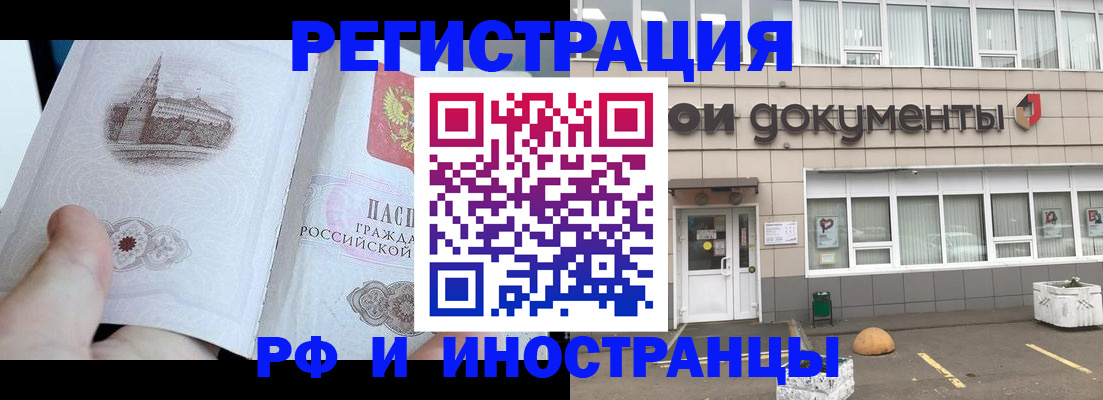 временная регистрация поиск в Североуральске