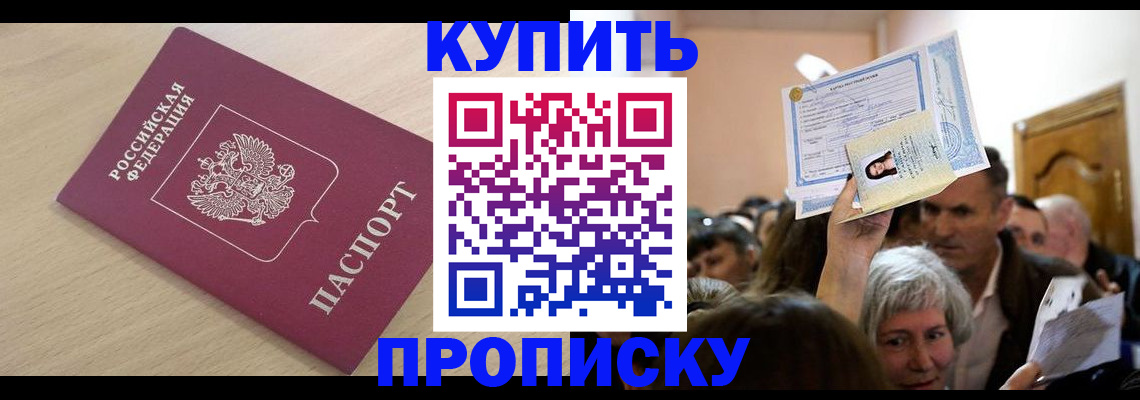 прописка штамп в Североуральске